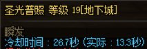 三奶装备分享【自定义版】57