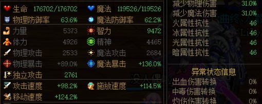 三奶装备分享【自定义版】87