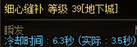 三奶装备分享【自定义版】90