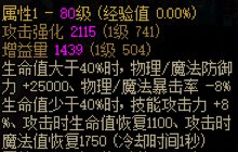 三奶装备分享【自定义版】11