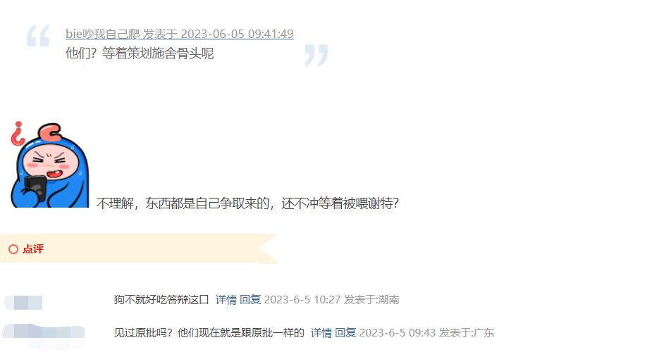 不骂策划就要被骂吗？1