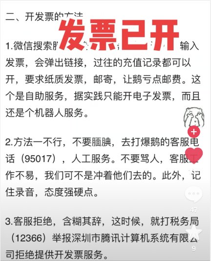 学学开发票，消费了就是要开具发票，是正常的遵纪守法的行为1