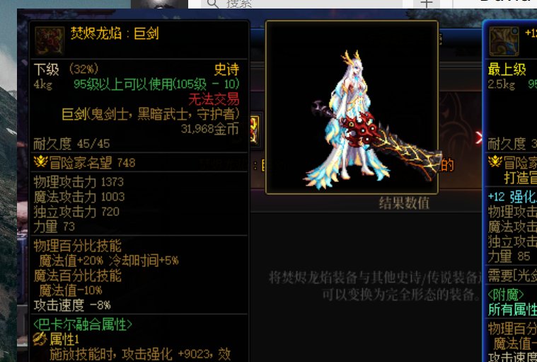 喝了酒 武器贴膜合成错了 有办法挽救吗1