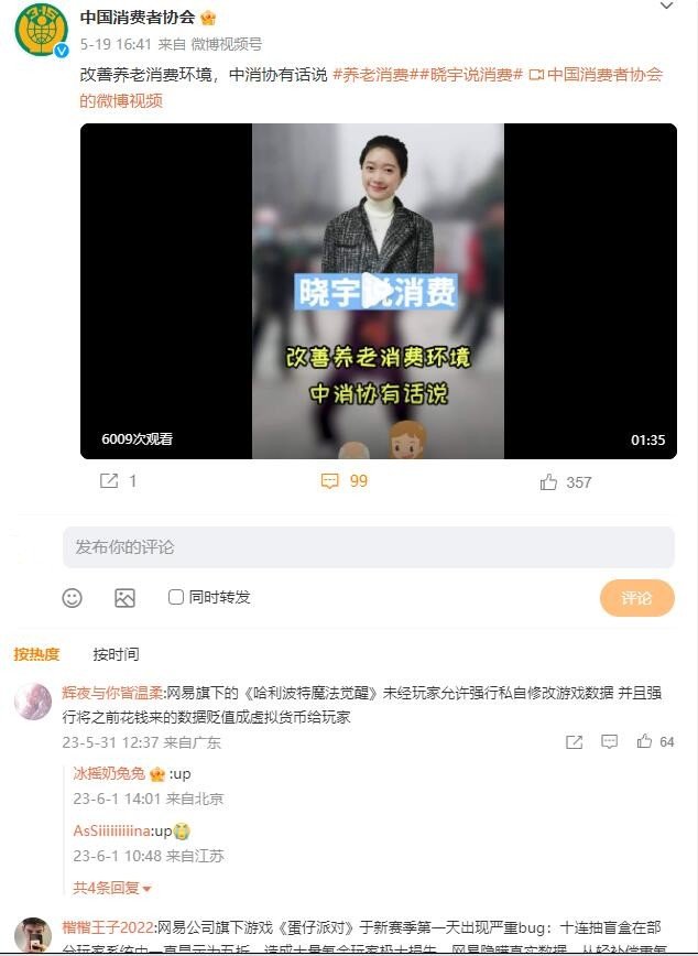 看看人家多齐心 我们呢 冲啊1