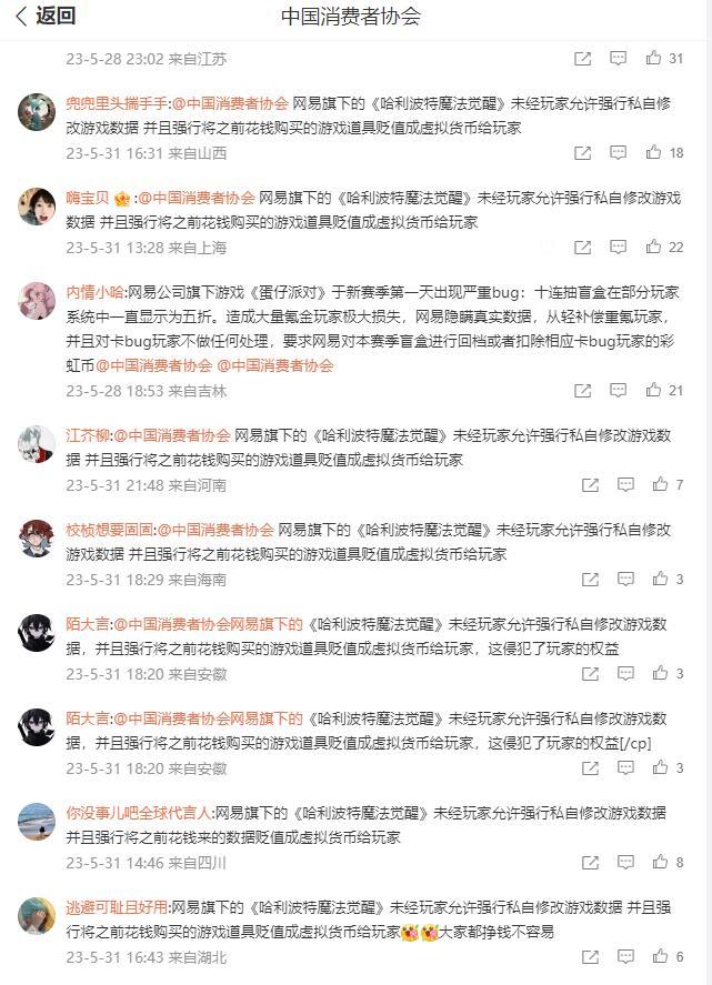 看看人家多齐心 我们呢 冲啊2