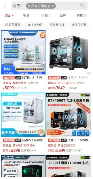 之前发错了，技嘉官方旗舰店的整机和自己组装哪个好啊2