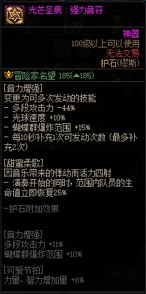 【110版本：职业百科】COLG全职业百科一一缪斯(更新至神界版本)25