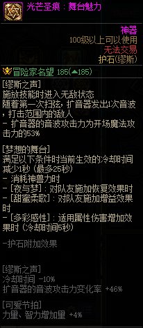 【115版本：职业百科】COLG全职业百科一一缪斯(更新至人造神版本)37
