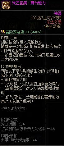 【110版本：职业百科】COLG全职业百科一一缪斯(更新至神界版本)29