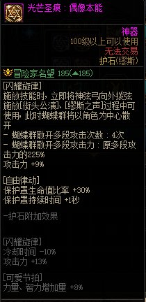 【110版本：职业百科】COLG全职业百科一一缪斯(更新至神界版本)37