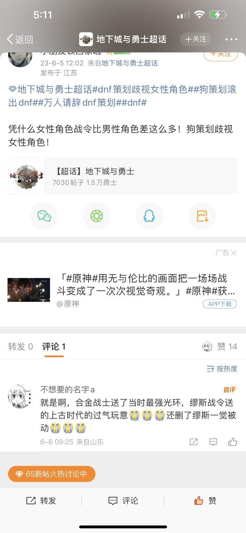 看到有人说要把事情发去微博打拳，看了一下微博挺齐心的。1
