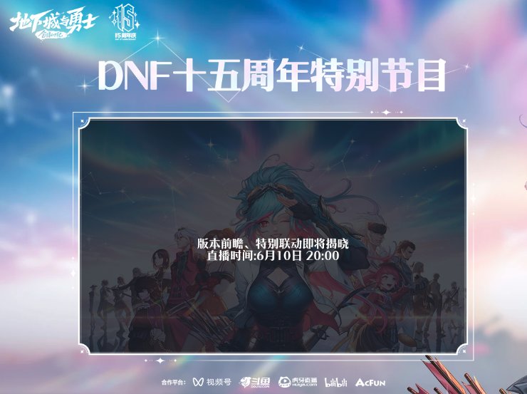 老哥们，6月10号直播记得冲进去喷1