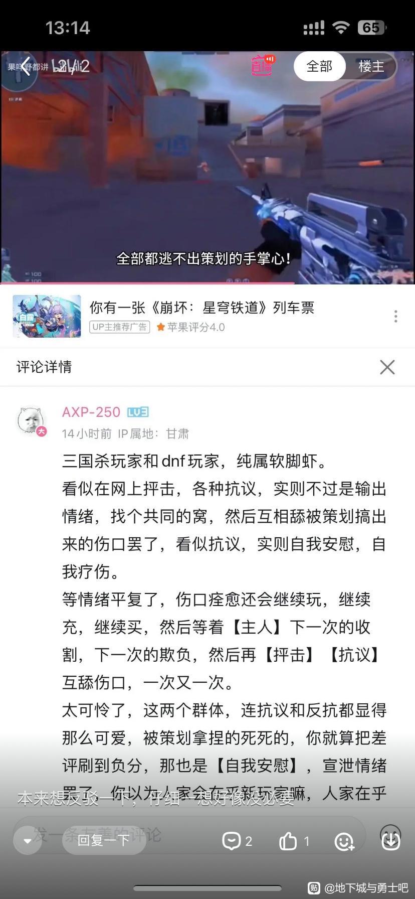 我们创批被薄纱了1