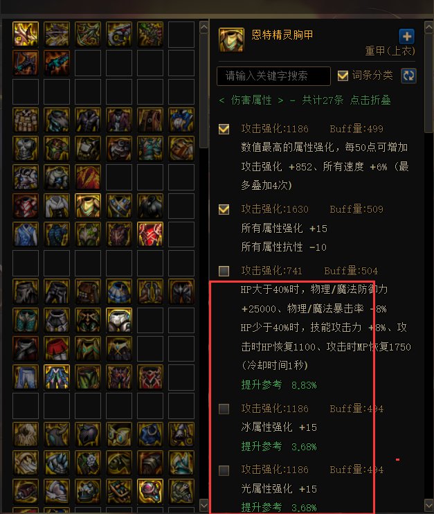 DNF计算器2023.6.614
