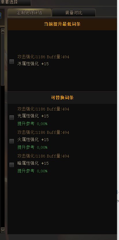 DNF计算器2023.6.619