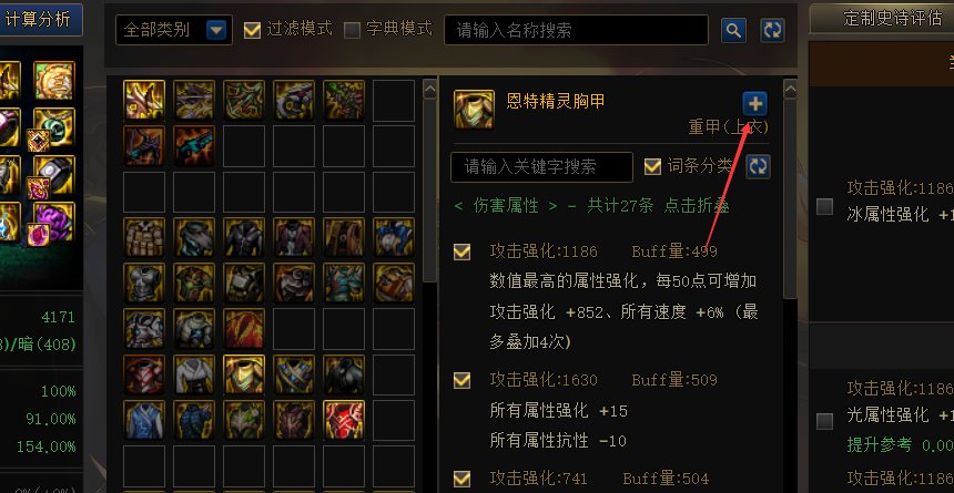 DNF计算器2023.6.616