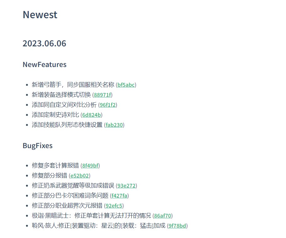 DNF计算器2023.6.61