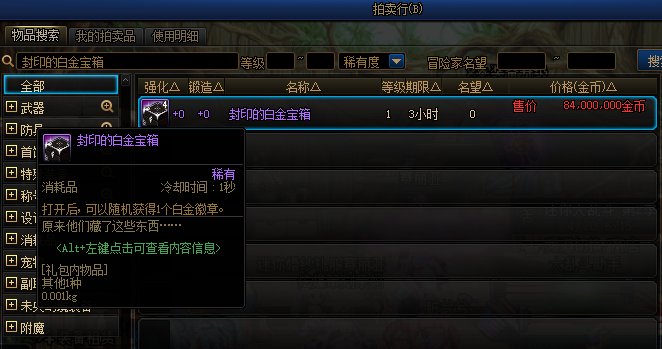 原来他们藏了这些东西1