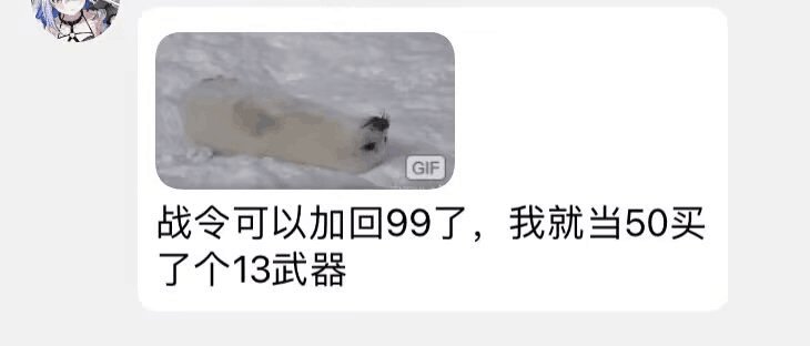 昨天的预言全部应验，策划确实妥协，玩家确实分化2