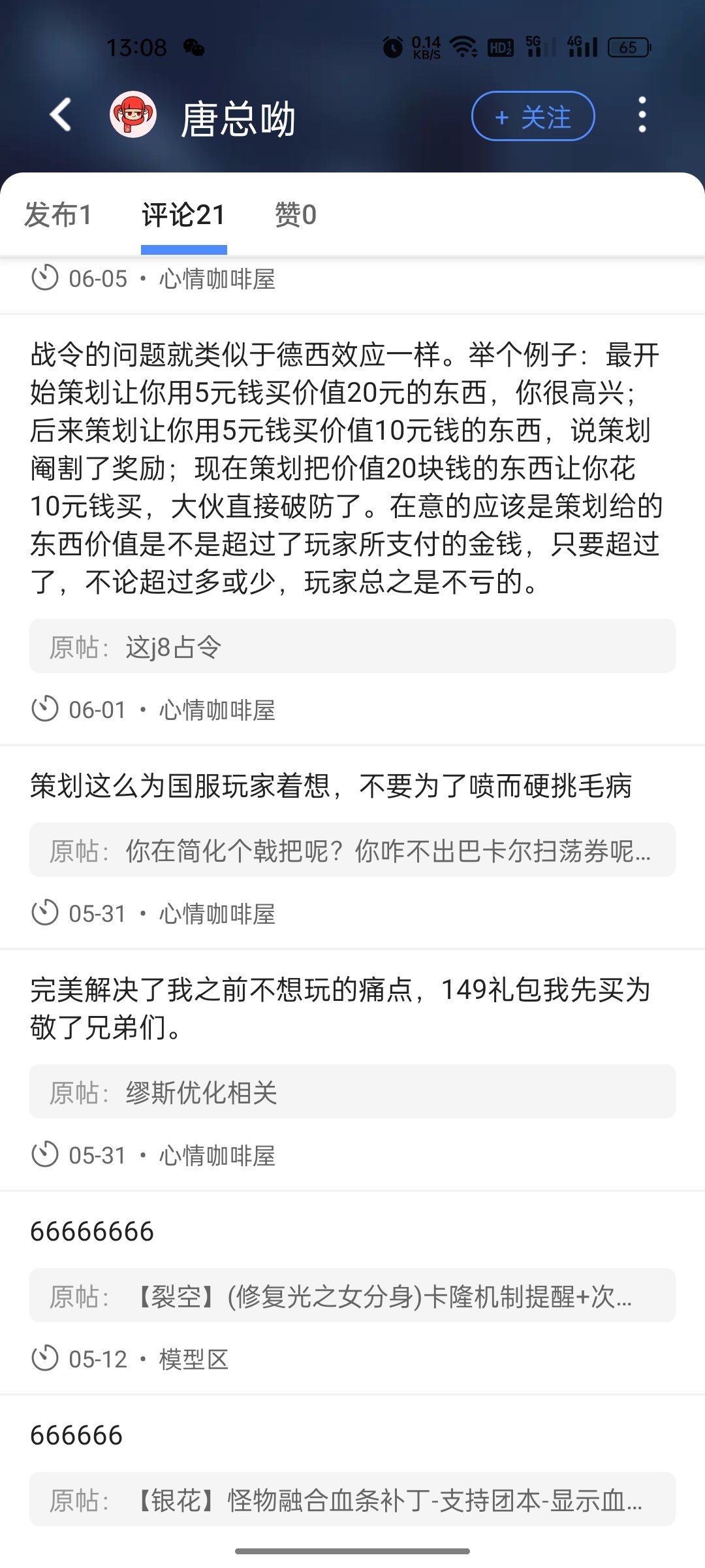 为什么洗策划的可爱被骂会被破防1