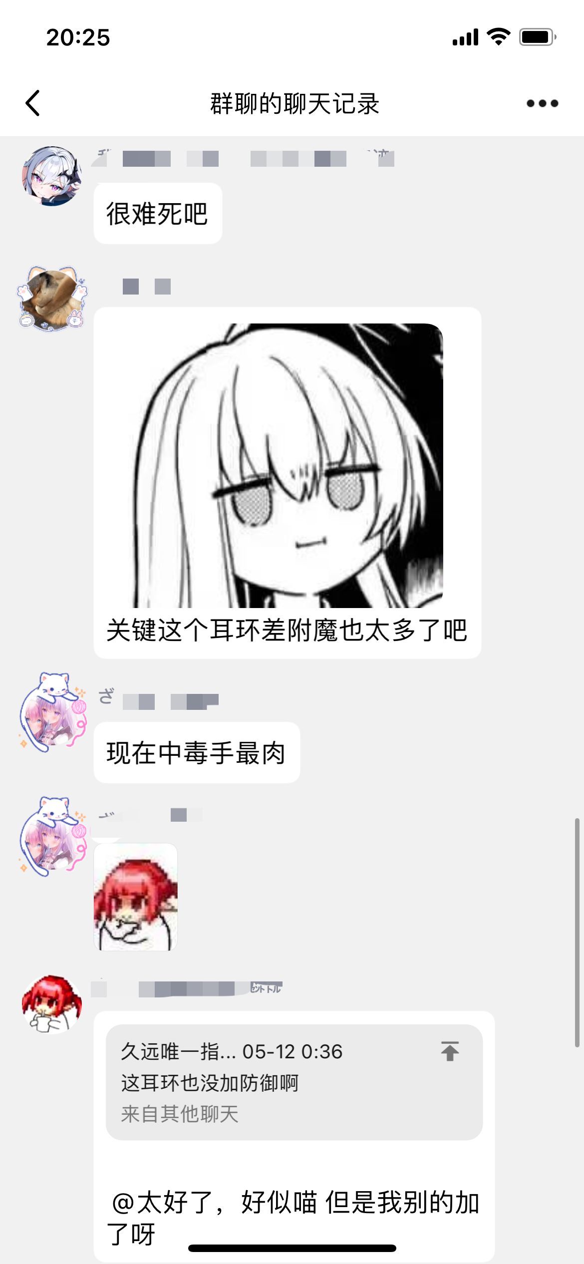 【跨四】以我个人为例，想问问大家对于“混子”是怎么看待的3