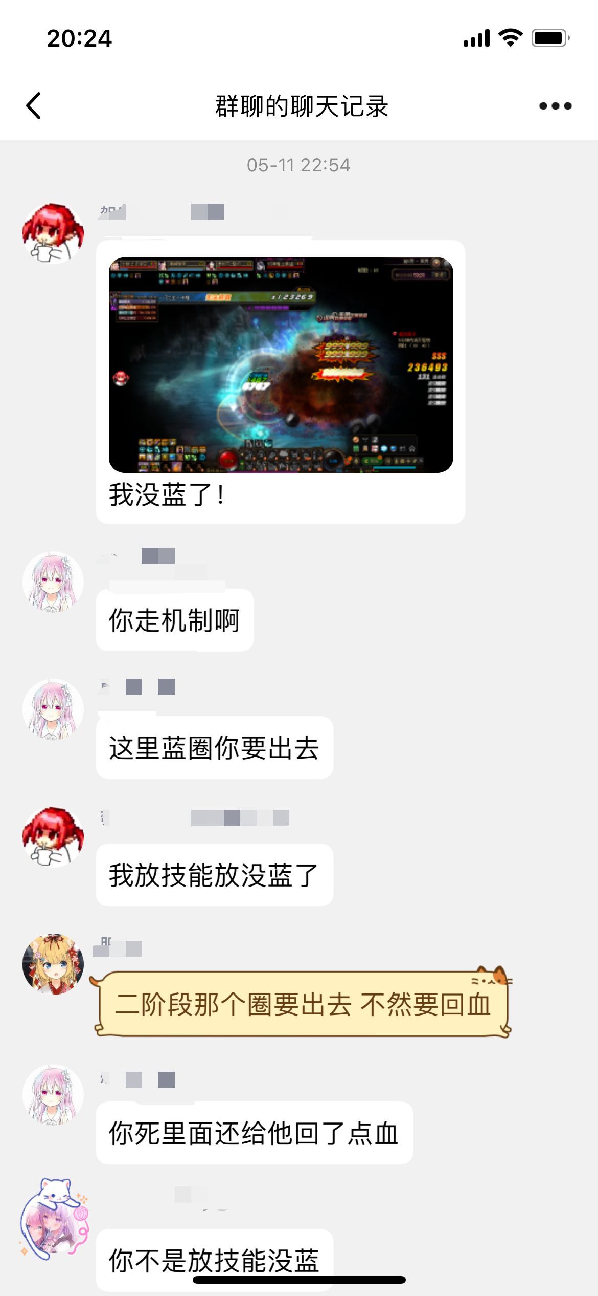 【跨四】以我个人为例，想问问大家对于“混子”是怎么看待的4