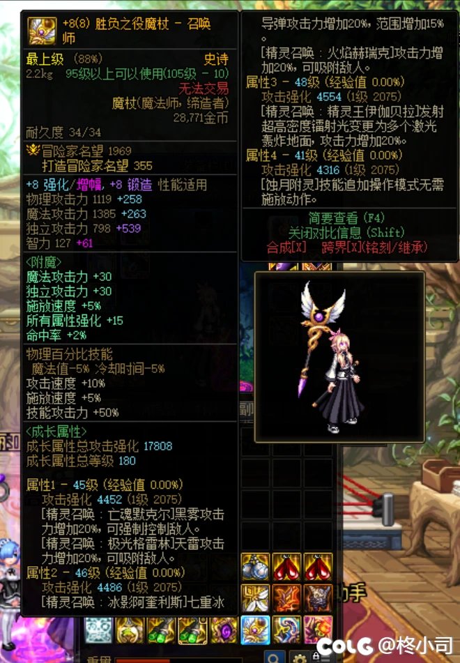 各位大佬，现在有什么方法能去除强打的红字而保留附魔？1