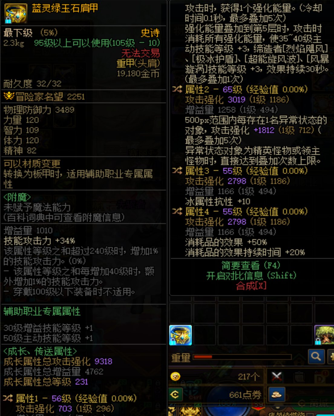 这个装备给谁用好1