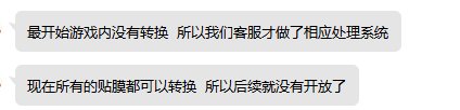 我就说，有没有一种可能，策划已经觉得他们已经很用心为玩家了1