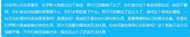 我就说，有没有一种可能，策划已经觉得他们已经很用心为玩家了5