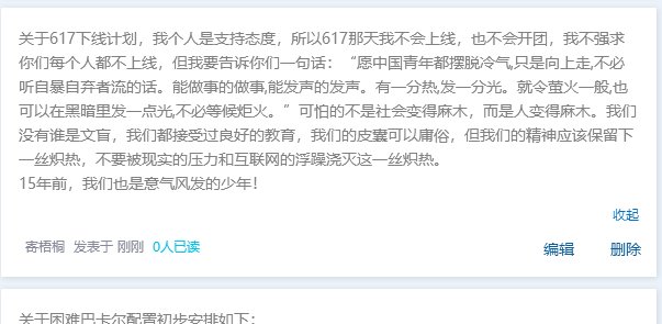 同志们！斗争并没有结束！我们不能这么轻易就被他们拿捏！1