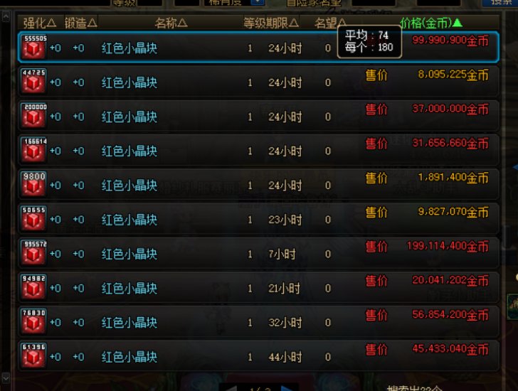 跨八红色小晶块爆炸1