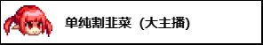 【攻略：防盗指南】提升账号安全，史诗之路版本防盗防骗宣传手册9