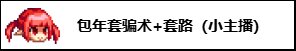 【周年庆版本：防盗指南】提升自身账号安全，周年庆防盗宣传手册19