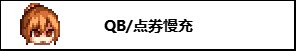 【攻略：防盗指南】提升账号安全，周年庆防盗防骗宣传手册21