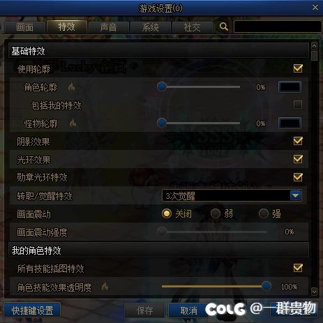 求助老哥们勋章光环显示问题++6