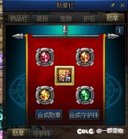 求助老哥们勋章光环显示问题++7
