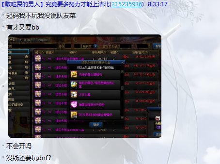 原来我群友才扯画追达尔1