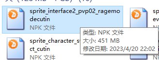 求个韩服测试服的npk文件1