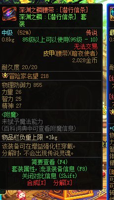 请问两个职业之间的换装可以互相继承么2