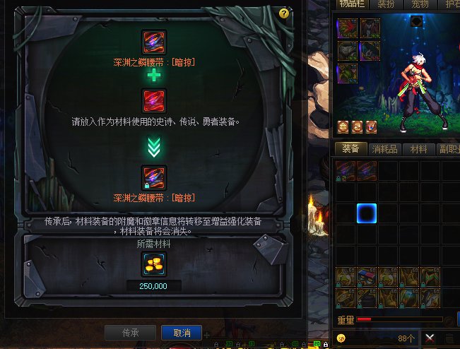 请问两个职业之间的换装可以互相继承么3