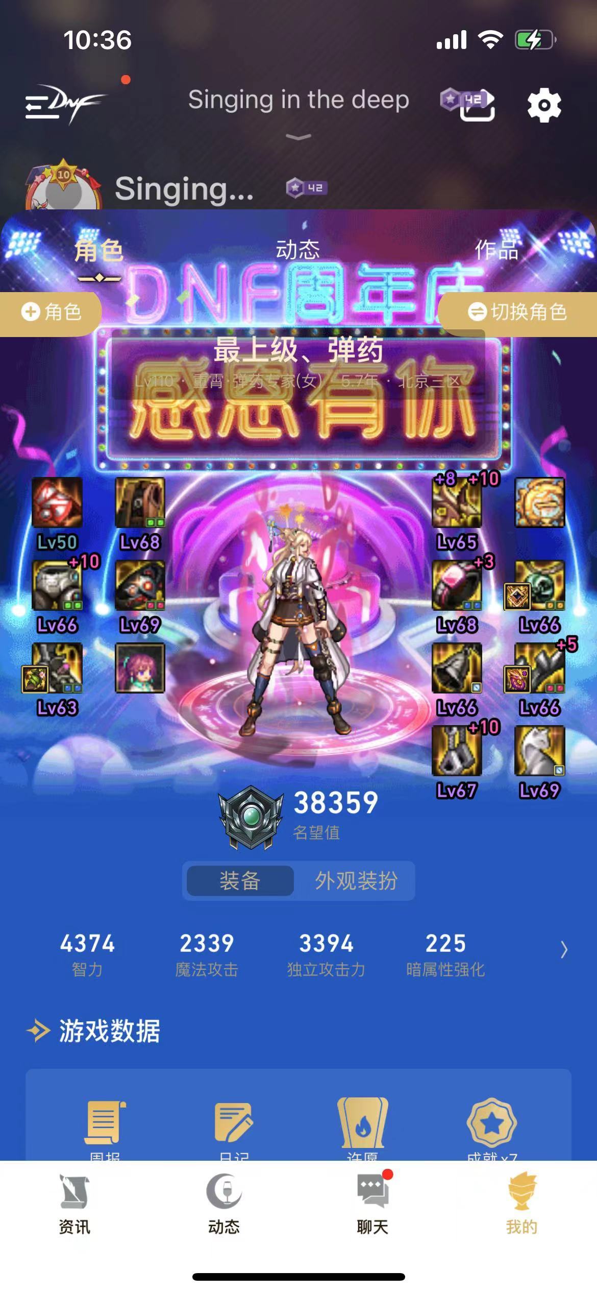 求问怎么给女弹药提伤害1