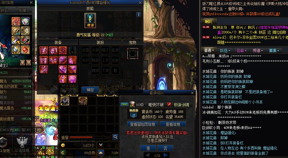 这游戏真的还有新人。策划你该死啊。1