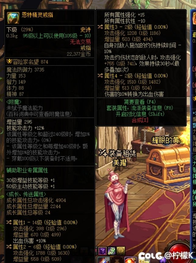 冒险团罐子出了个好东西2