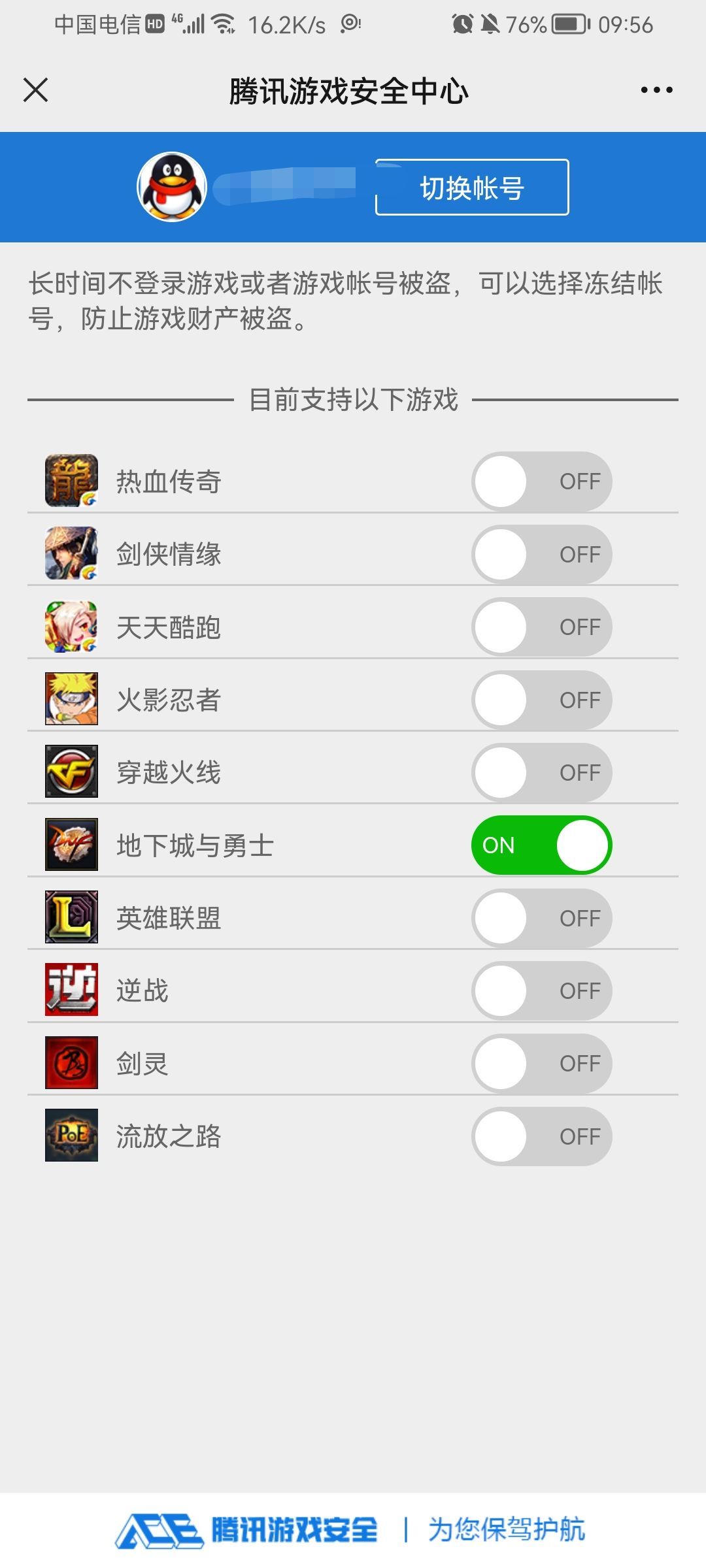 不懂就问，冻结功能还能用？2