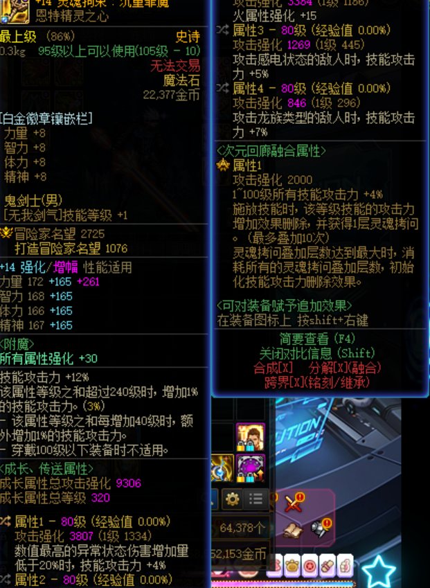 词条和自定义毕业后，极限80是真爽啊4