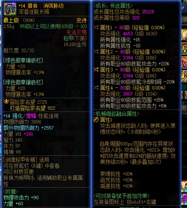 词条和自定义毕业后，极限80是真爽啊3