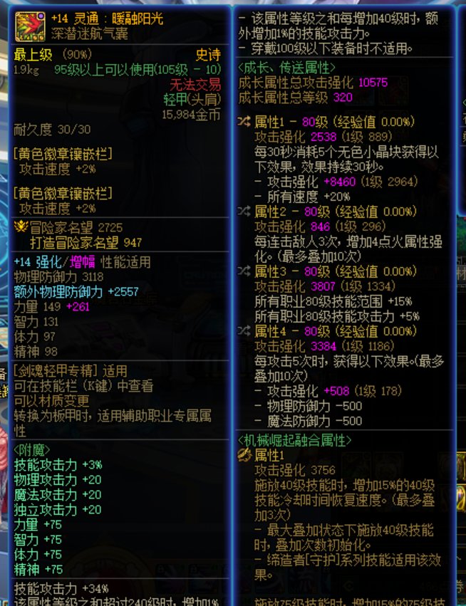 词条和自定义毕业后，极限80是真爽啊1