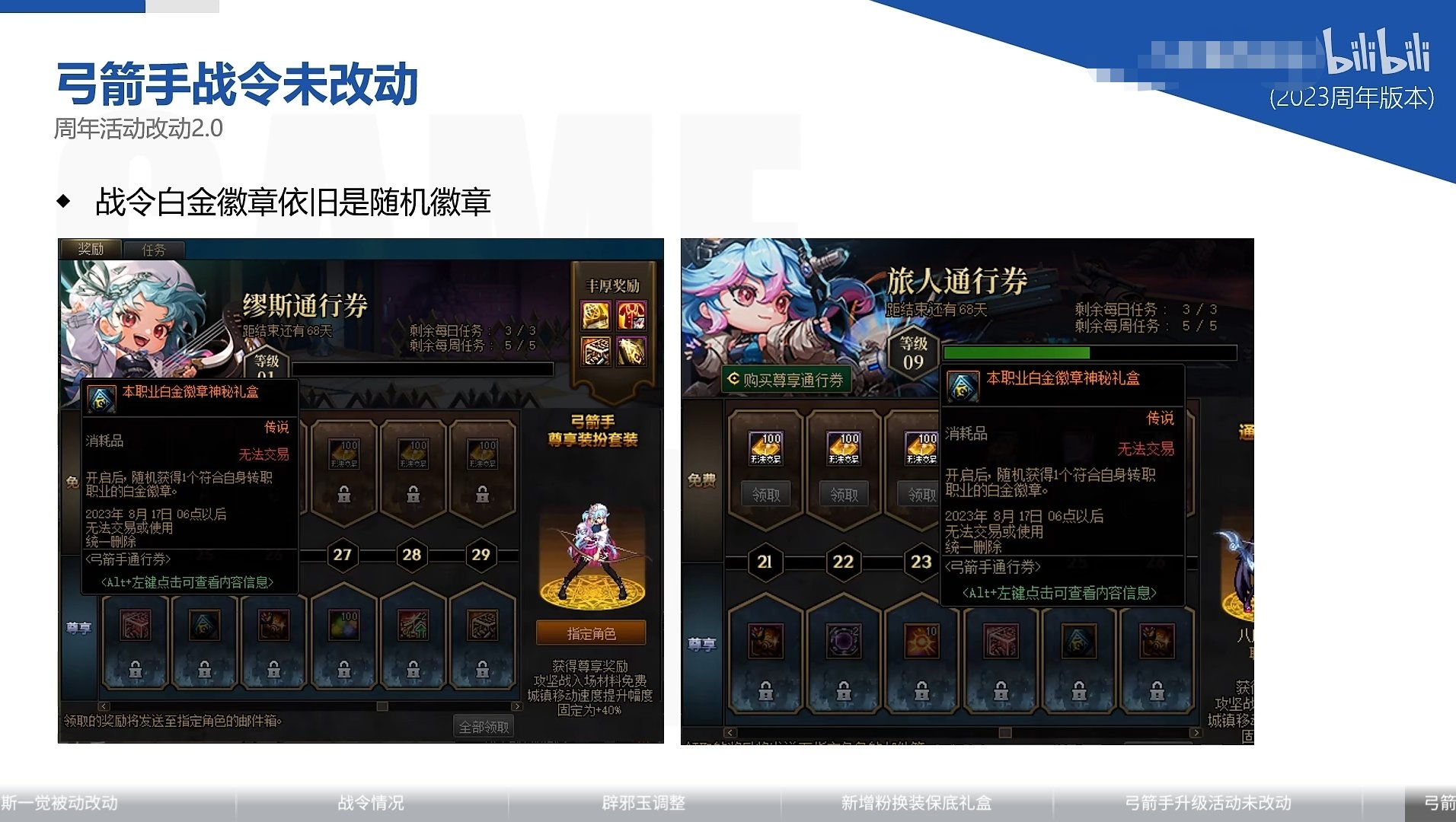 这就是策划的态度么？6.17下线日圣战继续！！！3