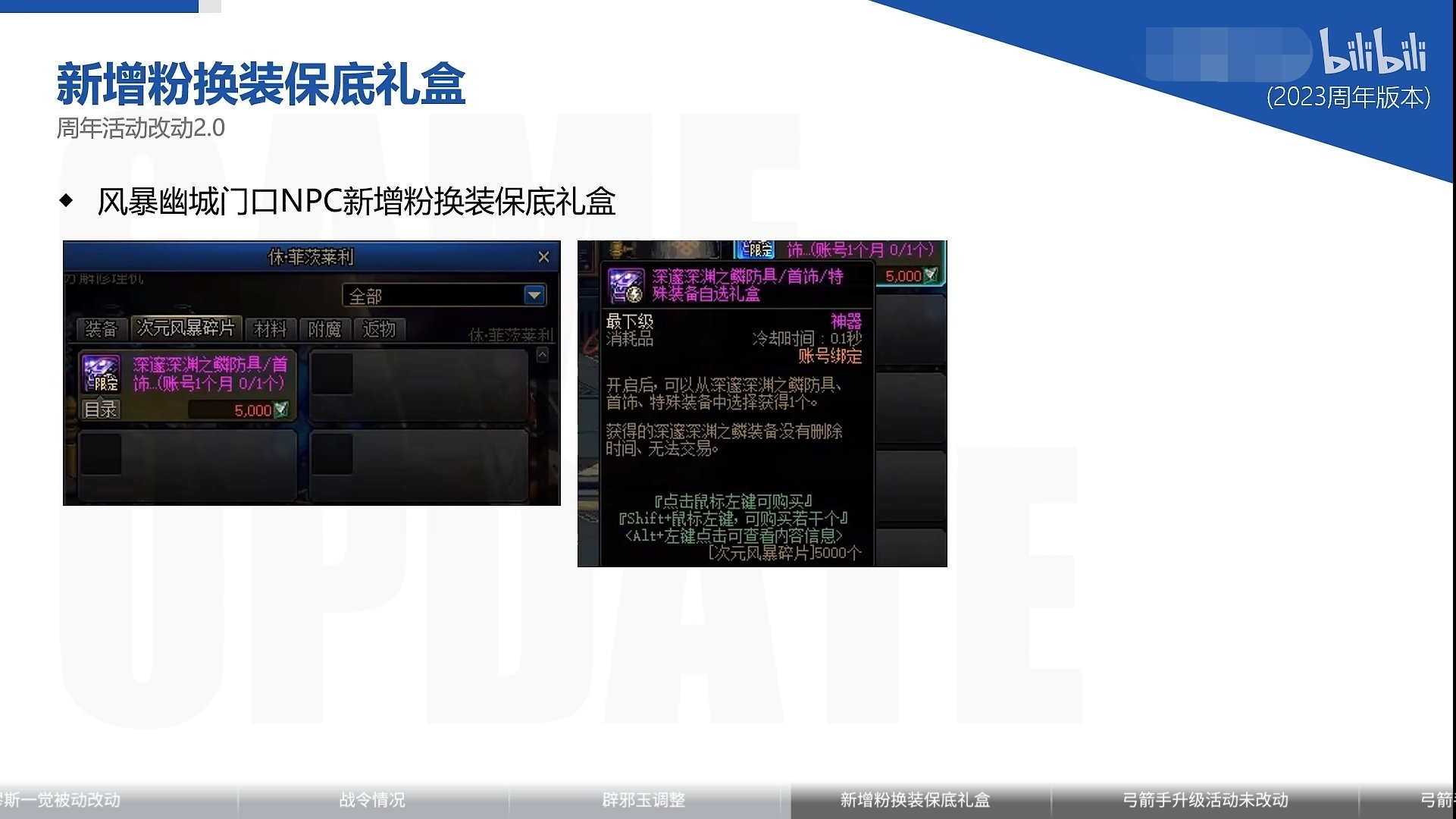 这就是策划的态度么？6.17下线日圣战继续！！！4